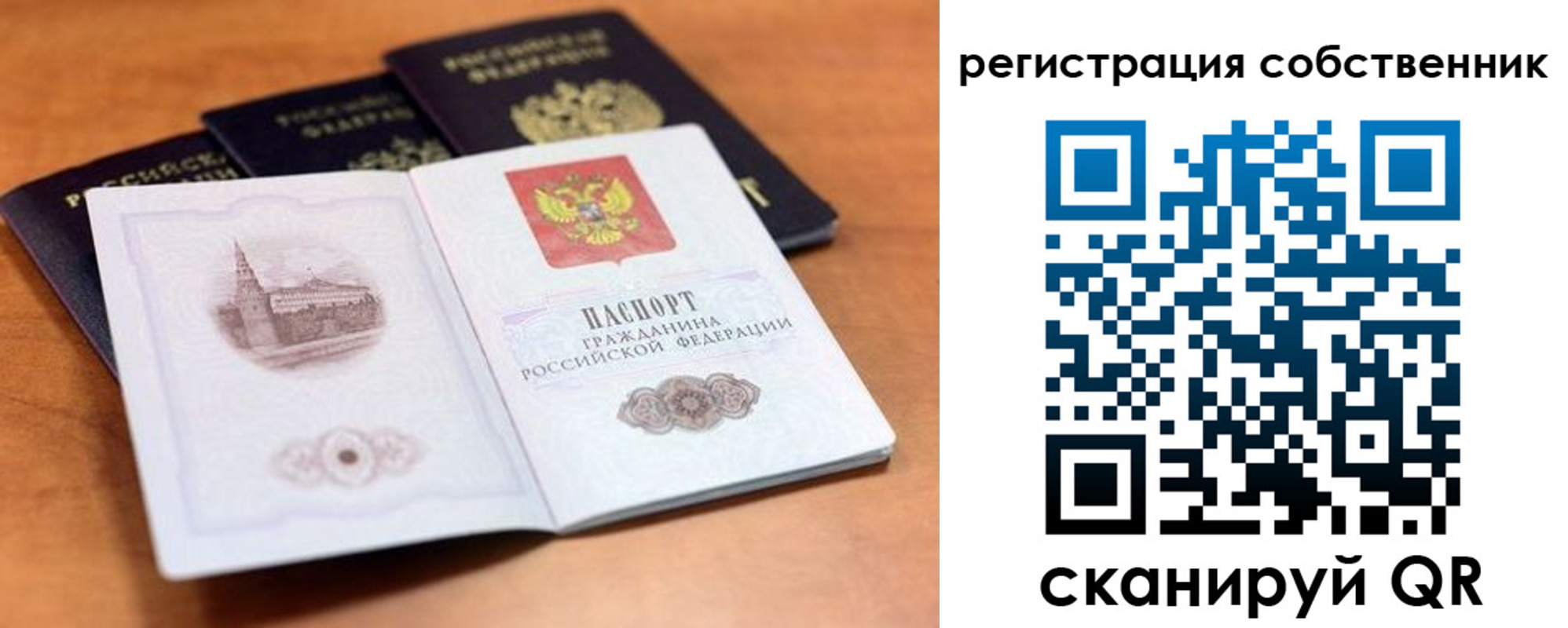 временная регистрация 2025 в Ужуре