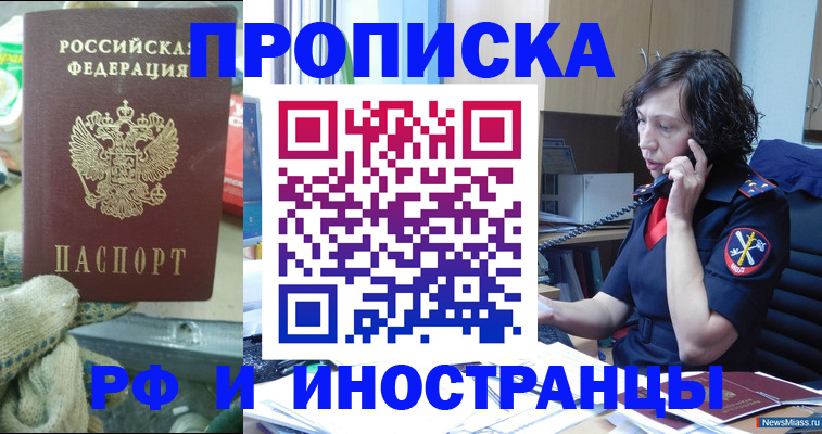 прописка в квартире в Ужуре
