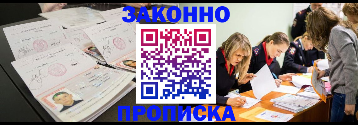 прописка поиск в Ужуре